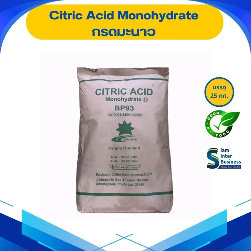Citric Acid Monohydrate  กรดซิตริกโมโนไฮเดรต INS 330